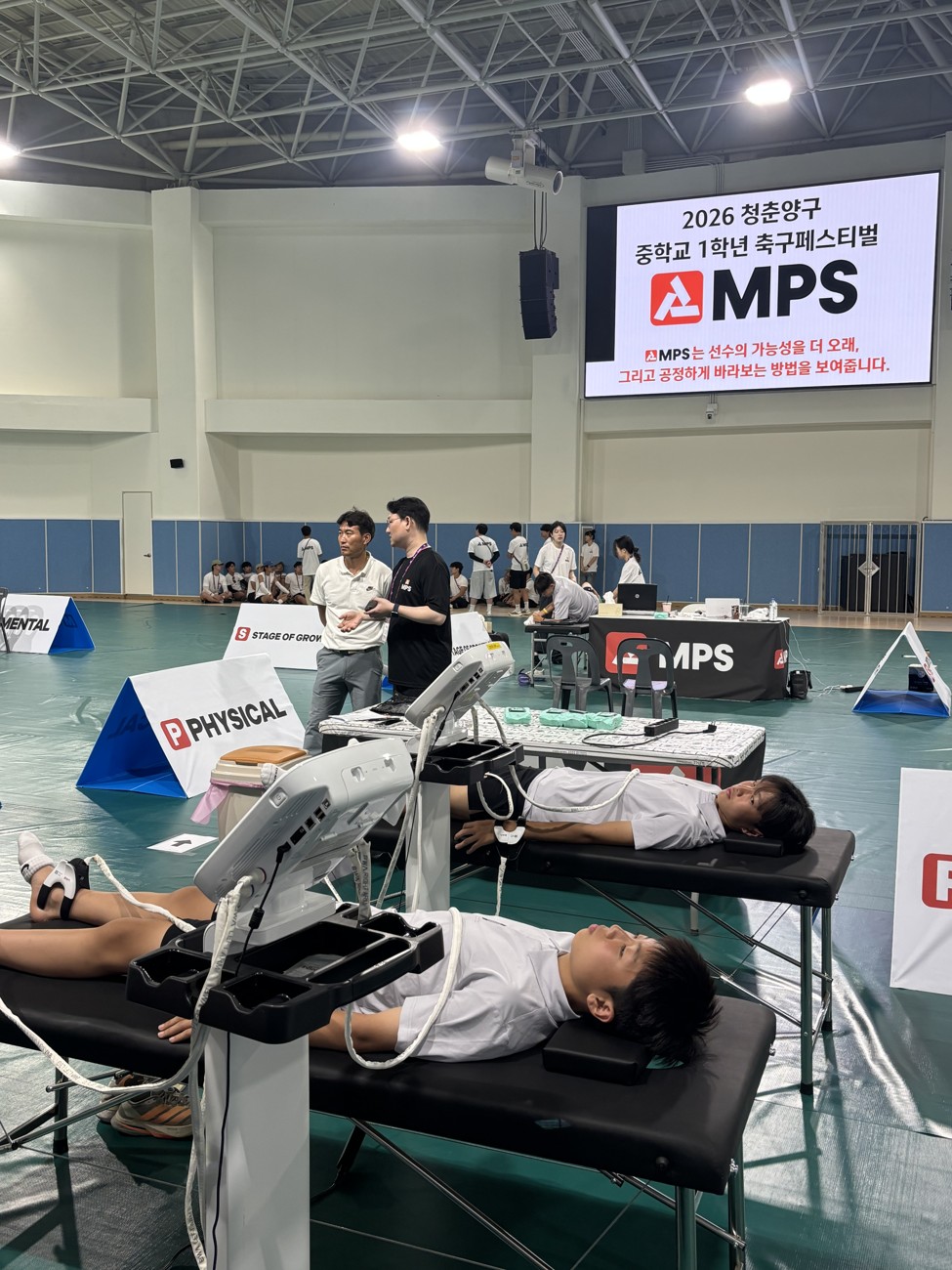 청춘양구 축구페스티벌 현장의 선수 측정