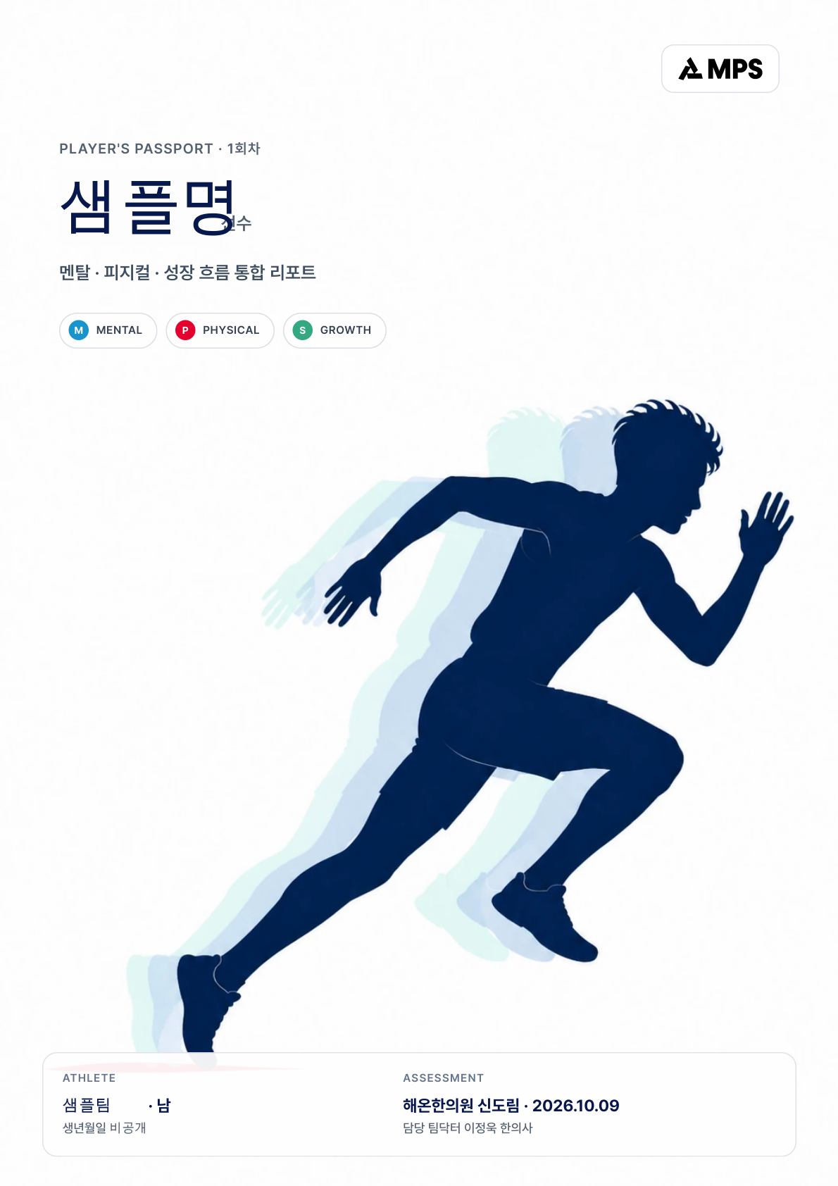 스탠다드 리포트 전체 12페이지 중 1페이지